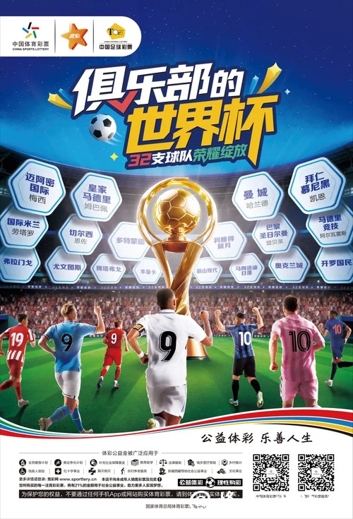 了解世界杯竞猜平台，畅享足球盛宴