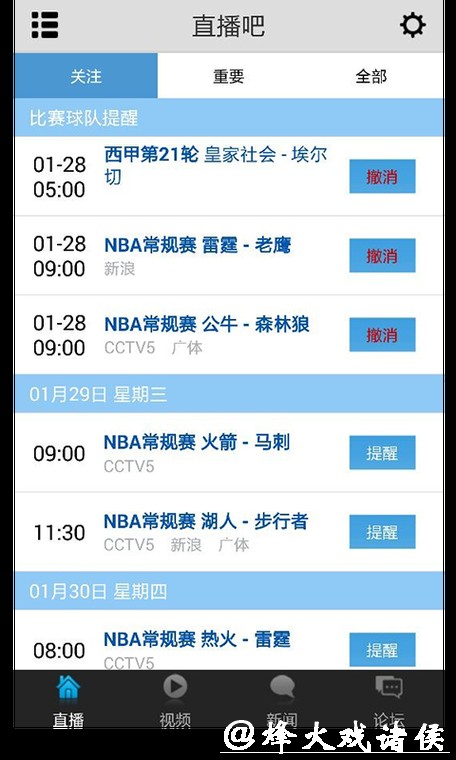 观看世界杯的手机直播平台推荐大全