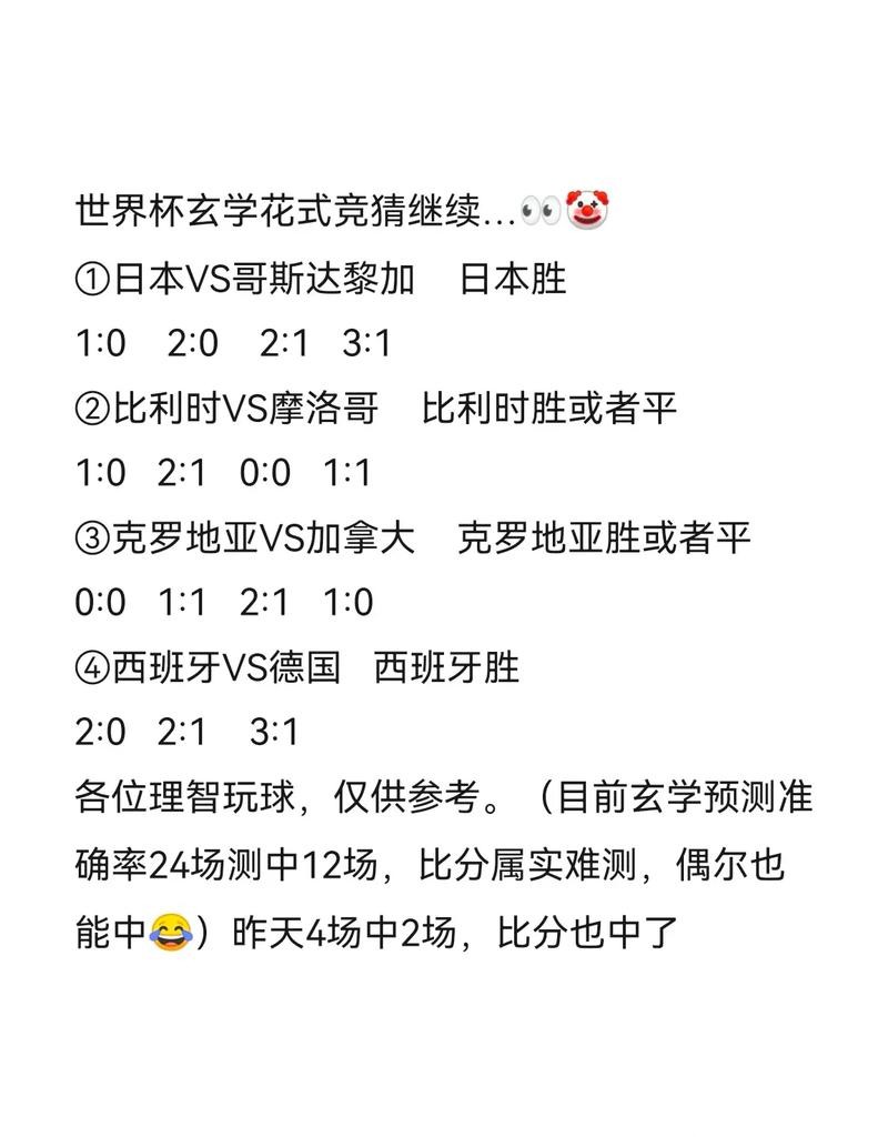 全新世界杯竞猜手机APP，畅享激情赛事体验
