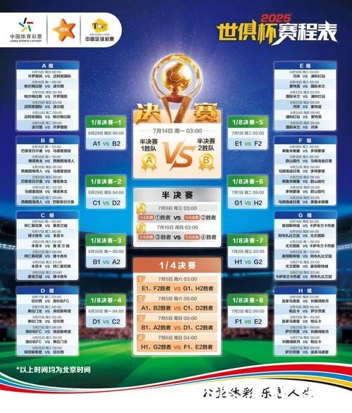 2026世界杯外围平台推荐与竞猜攻略 2026世界杯外围平台推荐与竞猜攻略